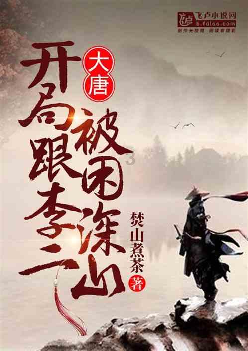 机械迷城